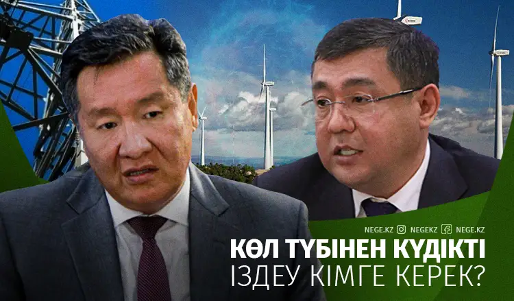 Көл түбінен күдікті іздеу кімге керек?