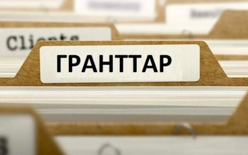 Мемлекеттік білім беру гранттарының тізімі жарияланды: Қай мамандыққа қанша грант бөлінді? 