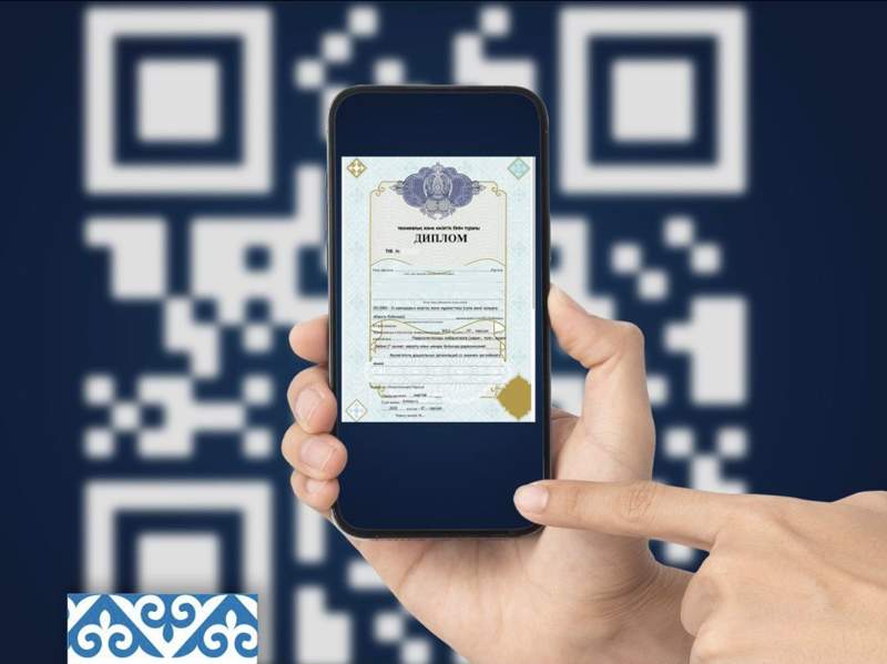Қазақстандық колледждерде дипломдар QR-код арқылы беріле бастады