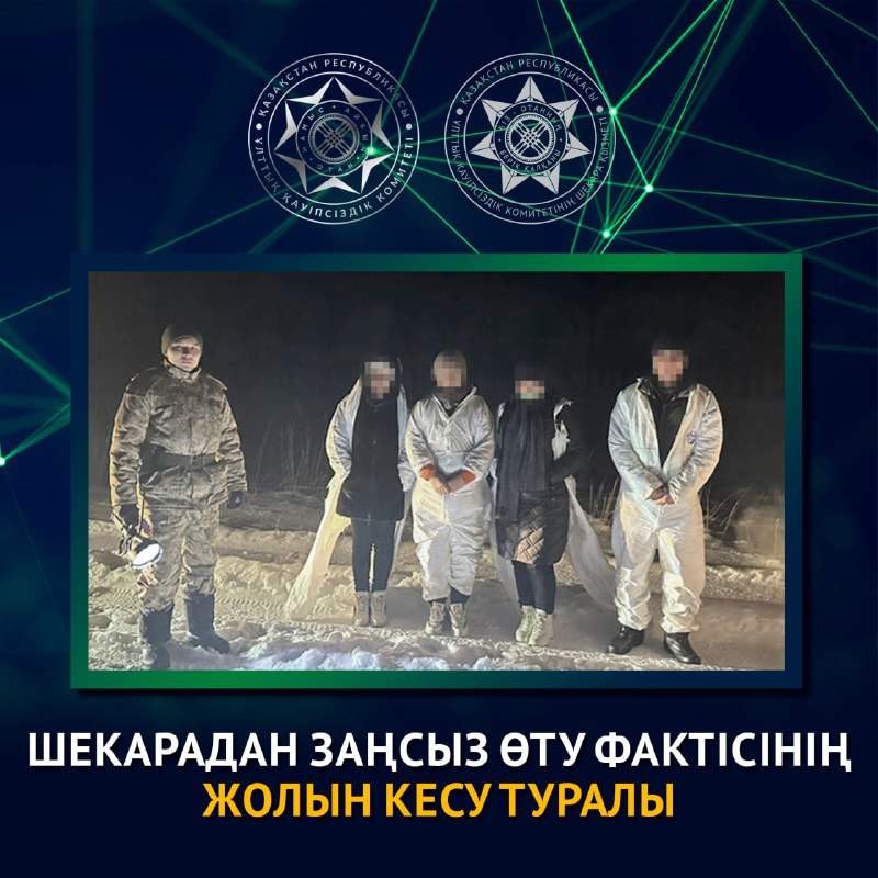 Ақтөбе облысында Мемлекеттік шекараны заңсыз өтті деген күдікпен 4 шетел азаматы ұсталды