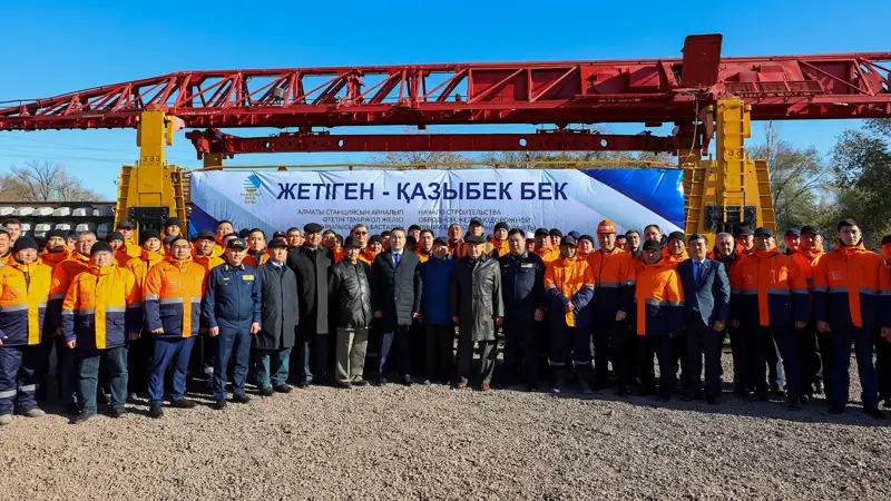 Алматыда жаңа теміржол құрылысы басталды 