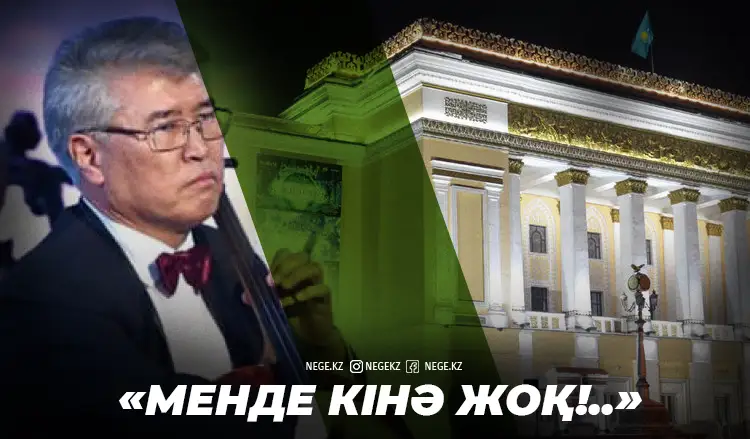 «Арыстанбек Мұхамедиұлы қайтадан министр болғысы келеді»