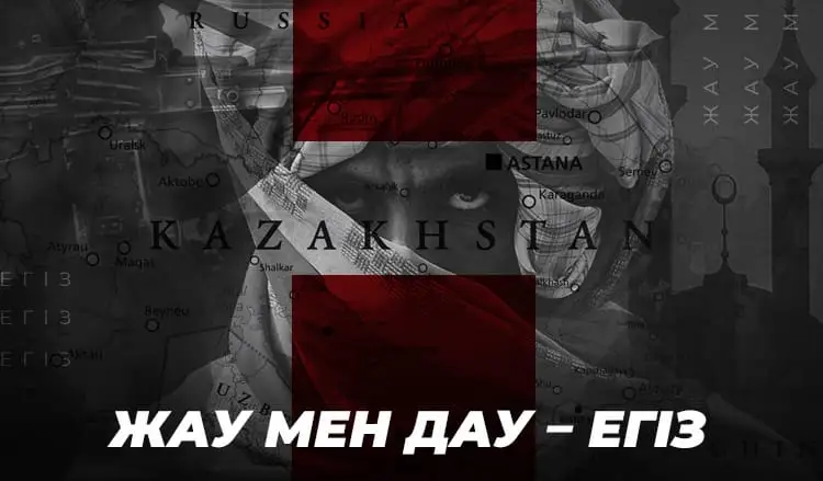 Ел ішіндегі жеті қауіп: Қайтсек құтыламыз?