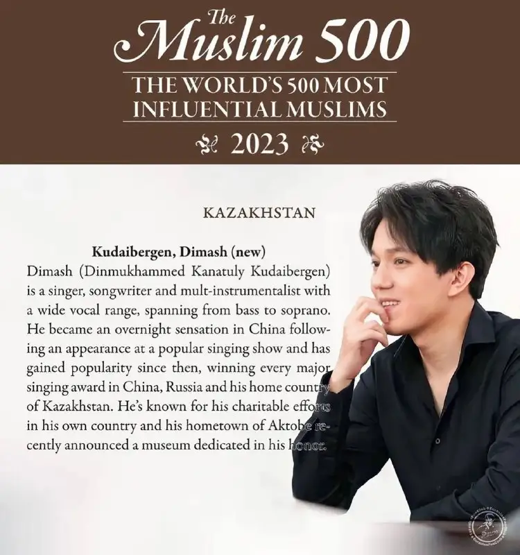 Димаш Құдайберген әлемдегі ең ықпалды 500 мұсылманның тізіміне енді