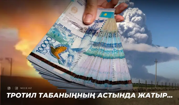 Біздегі жарылыстың тротилы – жемқорлық!