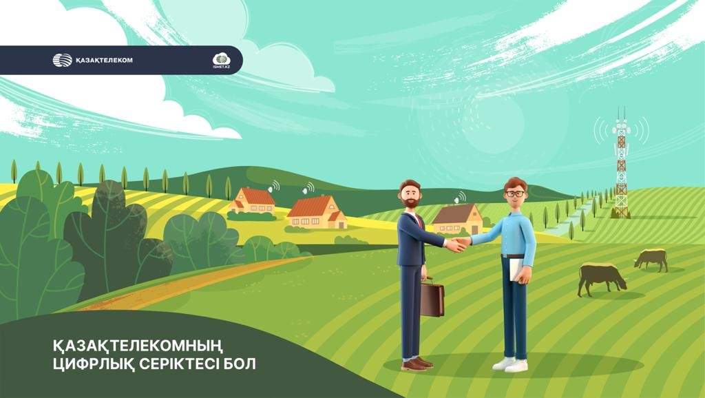 «Қазақтелеком» «Ауылдағы цифрлық серіктесі» арқылы екі күрделі мәселені шешпек