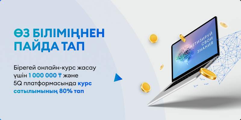 DAR білім беру контентін жасаушыларды байқауға қатысуға шақырады
