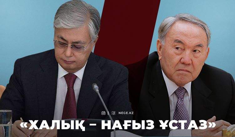 ЕЛБАСЫ мәртебесінен айырылған НАЗАРБАЕВТЫ алда не күтіп тұр?