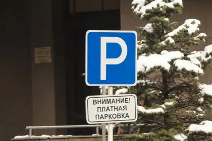 Алматыда автотұрақ үшін SMS төлем тоқтатылды