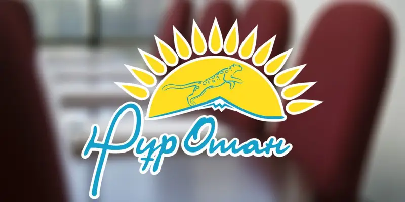 Nur Otan партиясы Саяси кеңесі Бюросының отырысы кейінге шегерілді