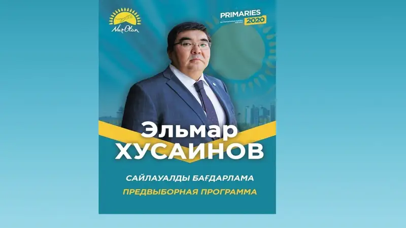 Праймериз: Бұрын сотты болғандар қалай кандидат атанды?