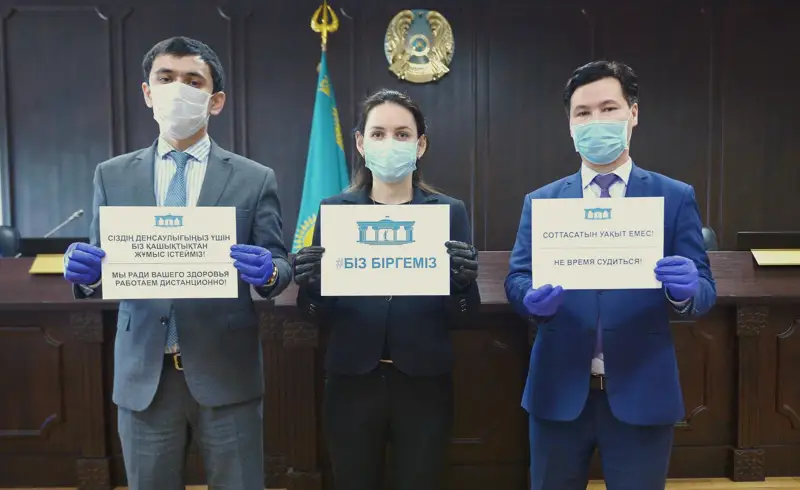 Жоғарғы сот жұртты соттаспауға шақырды