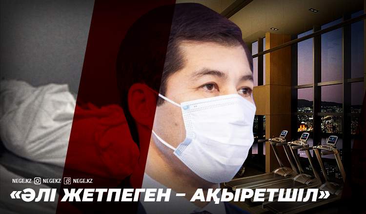 Миллиард теңгелік морг: Аруақтарға фитнес-зал керек пе?