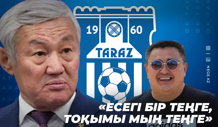 «Тараз» футбол клубының құпиясын Сапарбаев біле ме?