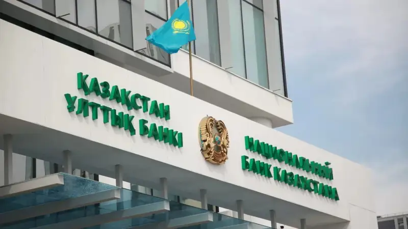 Баға тұрақтылығы мен инфляцияны ауыздықтау. Ұлттық Банк базалық ставканы не үшін көтерді?