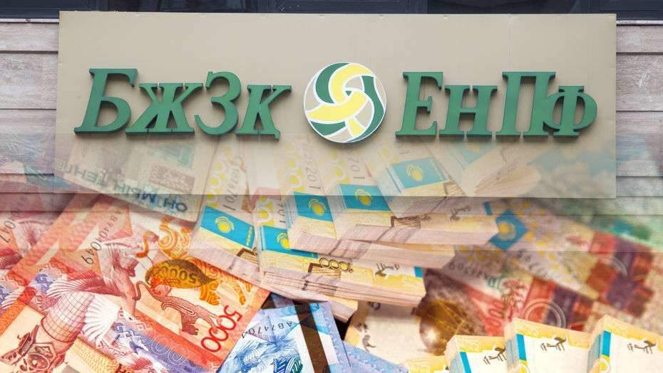 Қазақстанда зейнетақы жинағын мерзімінен бұрын алуға өтінімдер қабылдау басталды