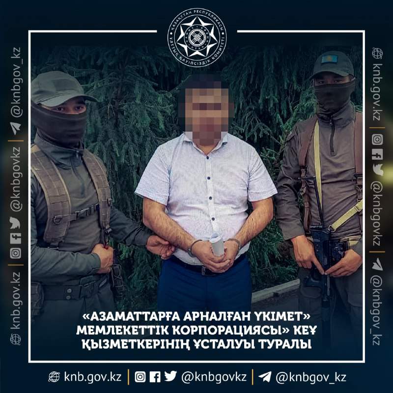 «Азаматтарға арналған үкімет» ұйымының жергілікті бөлімшесінің бастығы ұсталды