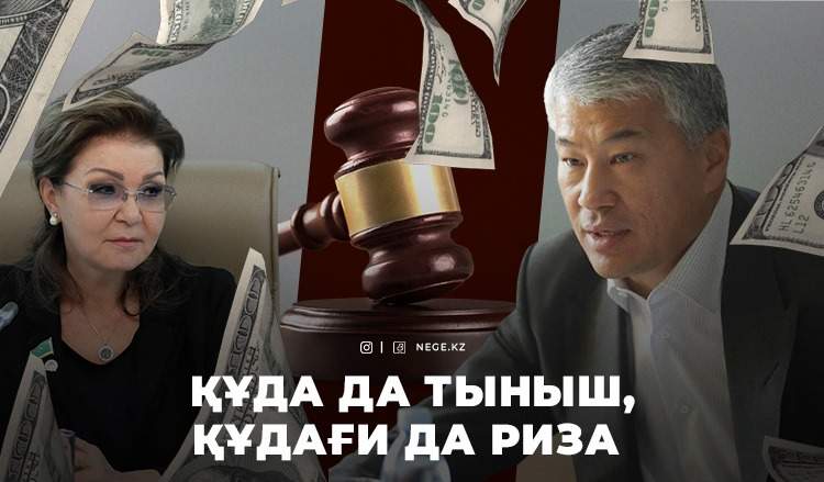 КӘМПЕСКЕ: Құда ғана «крайний» бола ма?