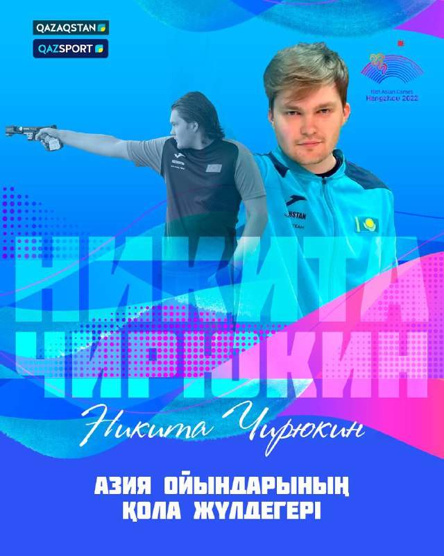 Никита Чирюкин – Азия ойындарының қола жүлдегері