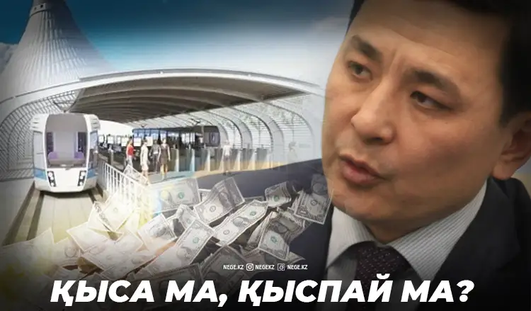 LRT: Годунова «қыс» дейді, Көлгінов «қыспаймын» дейді