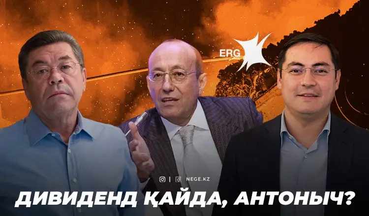 ERG жыры. Жамаубаев пен Жұманғариннің Машкевичке шамасы жете ме?