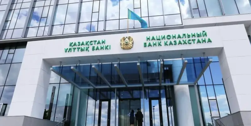 Тоқаев Ұлттық банктің штатын қысқартты