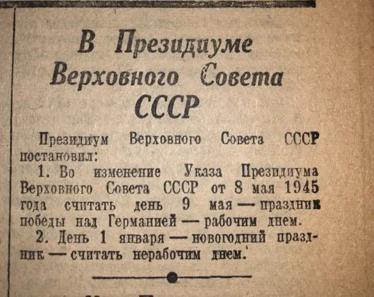 Жеңіс күнін 9 мамырда атап өту тарихын білесіз бе?  