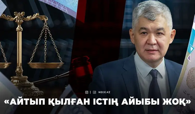 Елжан БІРТАНОВ: Өмірге үш мәрте қайта келсем де, 1,3 млрд теңге АЙЫППҰЛДЫ өтей алмаймын