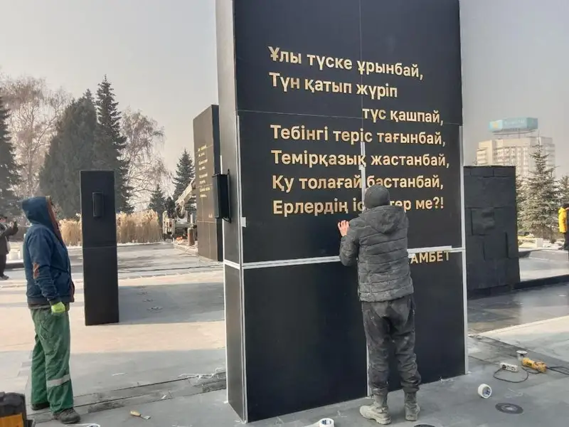 «Тағзым» мемориалының авторлары әлеуметтік желідегі сынға жауап берді