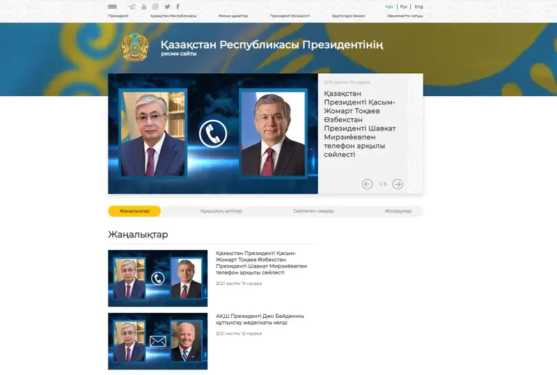 Аkorda.kz сайты жаңарды