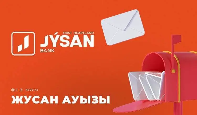«Графикті Үкімет жасайды». «Jusan bank» мемлекетке ҚАРЫЗЫН қайтаруды НЕГЕ созуы мүмкін?
