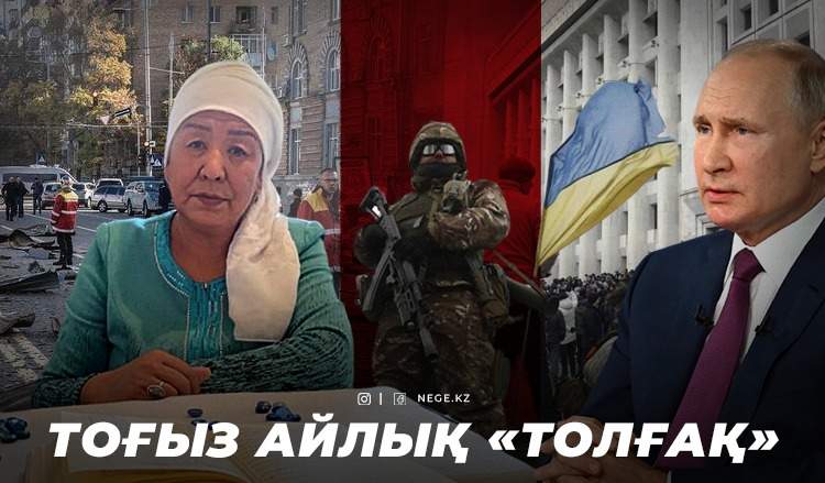 Қазақ сәуегейі тоғыз айдан кейін Путиннің тақтан таятынын болжады