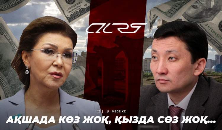 Қанат Сұлтанбеков Дариғаның қылмысын фильммен әшкерелемек