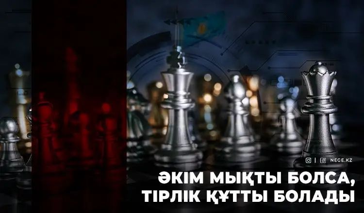 ӨСЕТІНДЕР мен ӨШЕТІНДЕР: Әкімдерден кім қалады, кім кетеді?