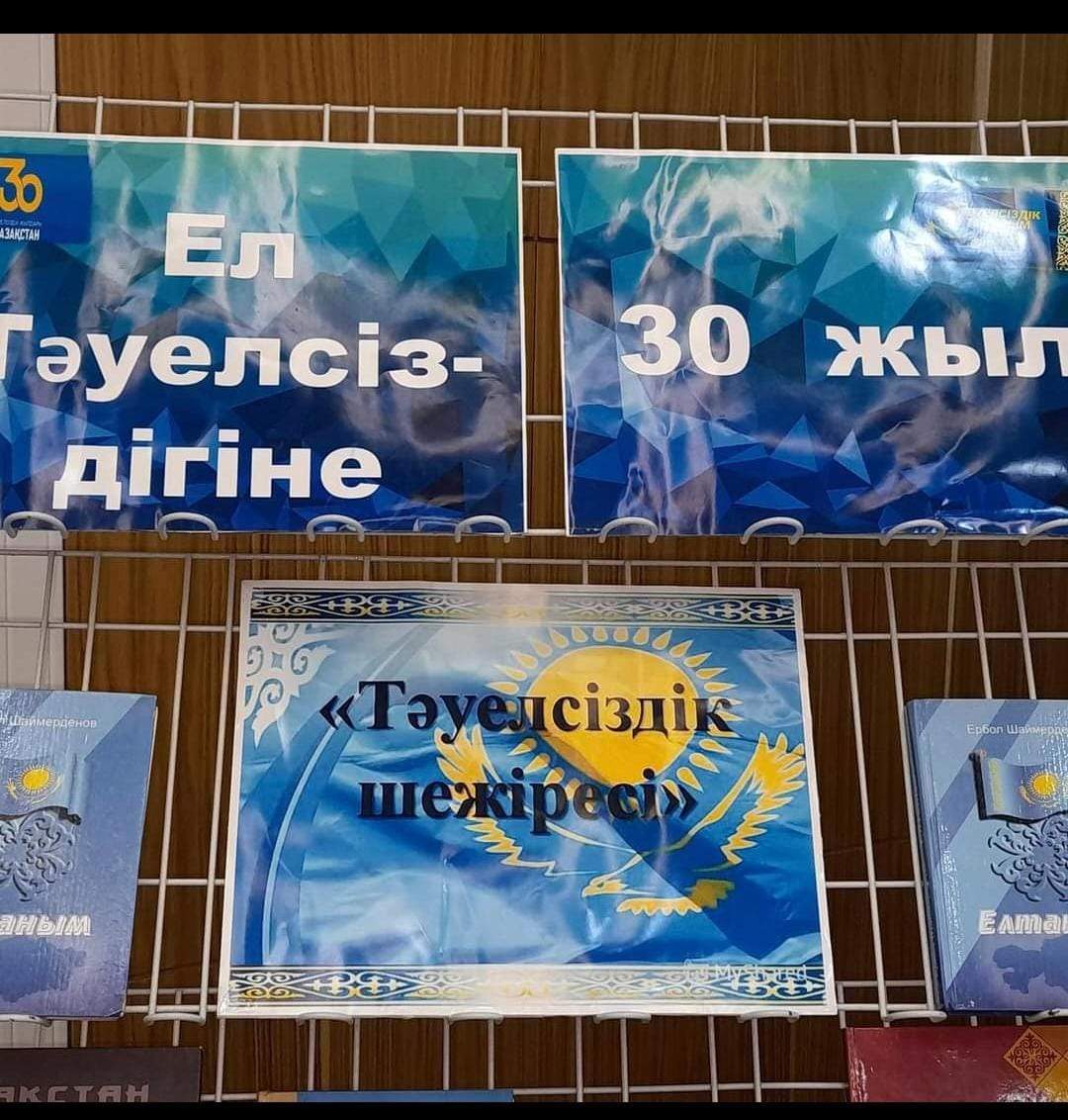«Тәуелсіздіктің ақ таңы» атты тақырыпта кездесу өтті