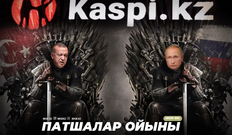 Апталық шолу | #34