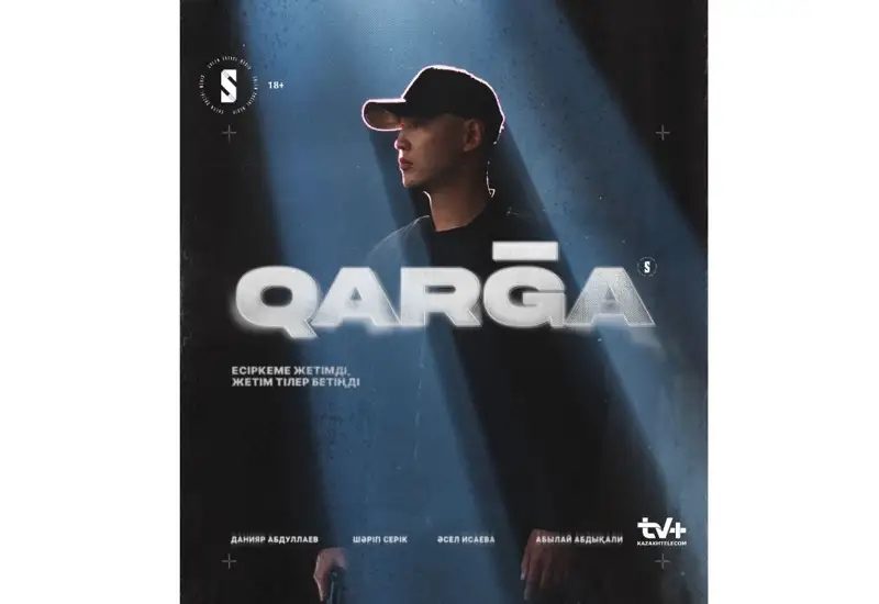  «Қазақтелекомның» TV+ платформасындағы «QARGA» телехикаясы көрерменнің оң бағасын алды
