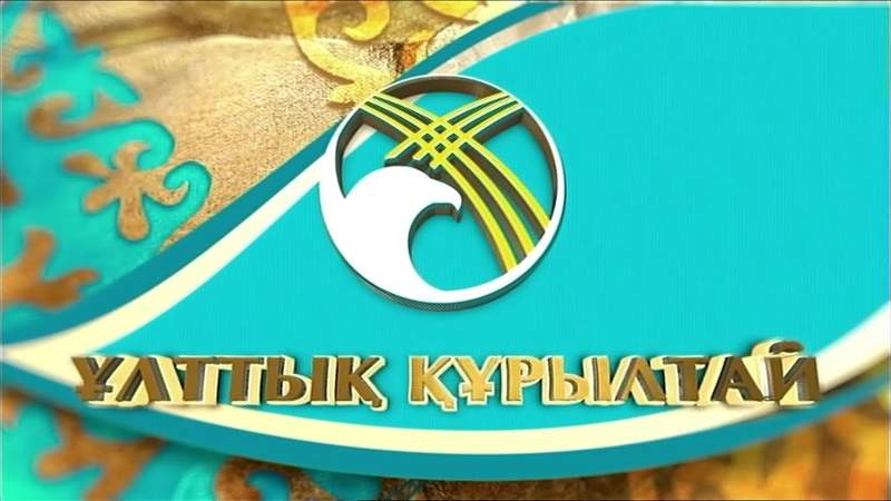 Бүгін ұлттық құрылтайдың негізгі отырысы өтеді
