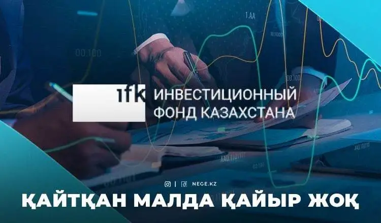 ҚИҚ! Қор сатылып кетсе де, қызуы НЕГЕ басылмай тұр?