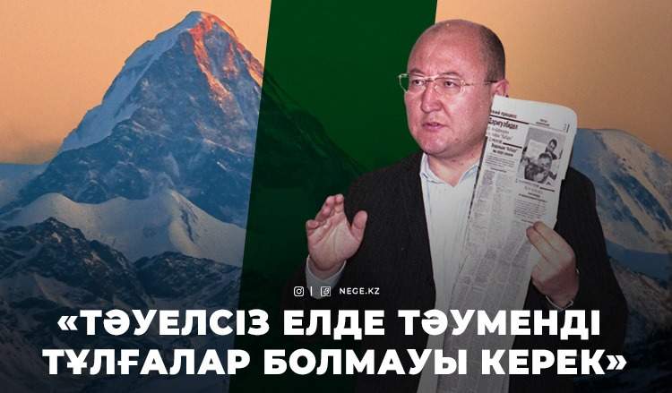 «АЛТЫНБЕК – саясаттың МҰҚАҒАЛИЫ»