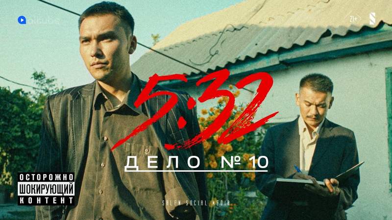 «5:32»: Журналист Асқар Жалдинов сериалды түсіргендерге қарсы сотта жеңіске жетті