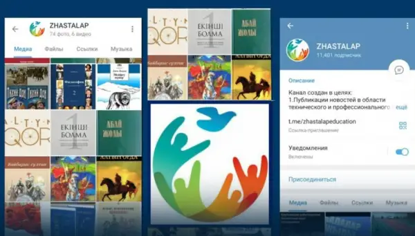 Оқу-ағарту министрлігі «Zhastalap» ақпараттық-танымдық Тelegram арнасын іске қосты