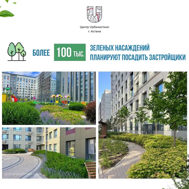 «Астананы жасыл қалаға айналдыру» тапсырмасы: Биыл 1 млн-нан астам жасыл желек отырғызылады