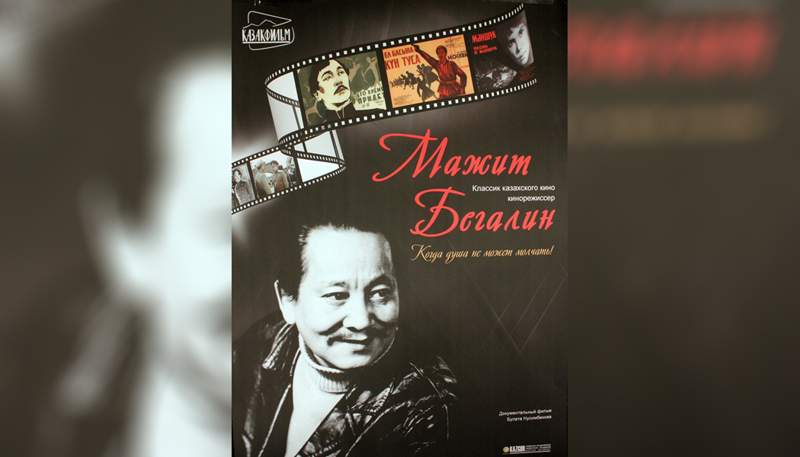 Бүгін белгілі режиссер Мәжит Бегалин 98 жасқа толар еді