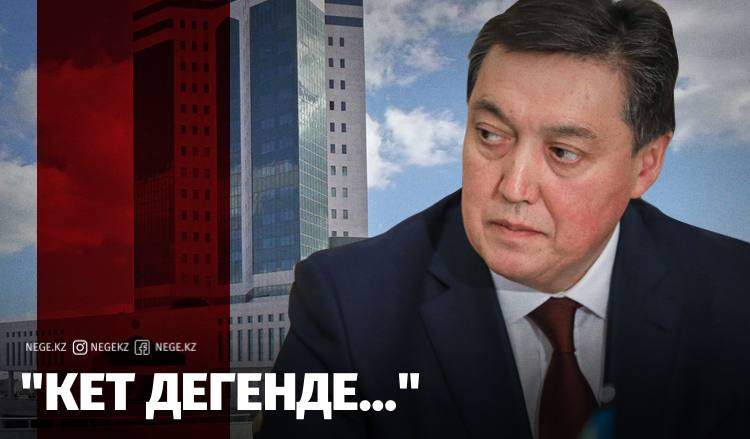 Дереккөз: Жақын күндері Үкімет отставкаға кетеді