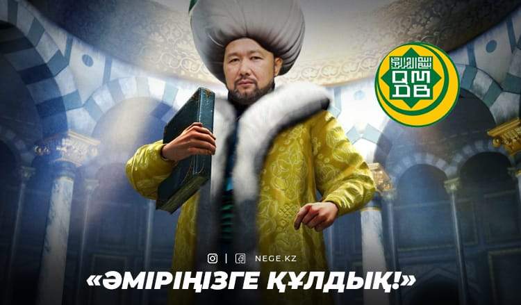 Наурызбай қажы халиф болғысы келе ме?