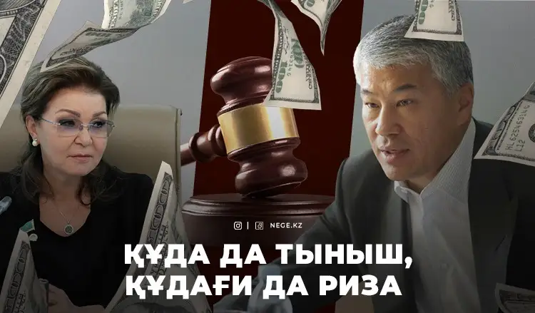 КӘМПЕСКЕ: Құда ғана «крайний» бола ма?