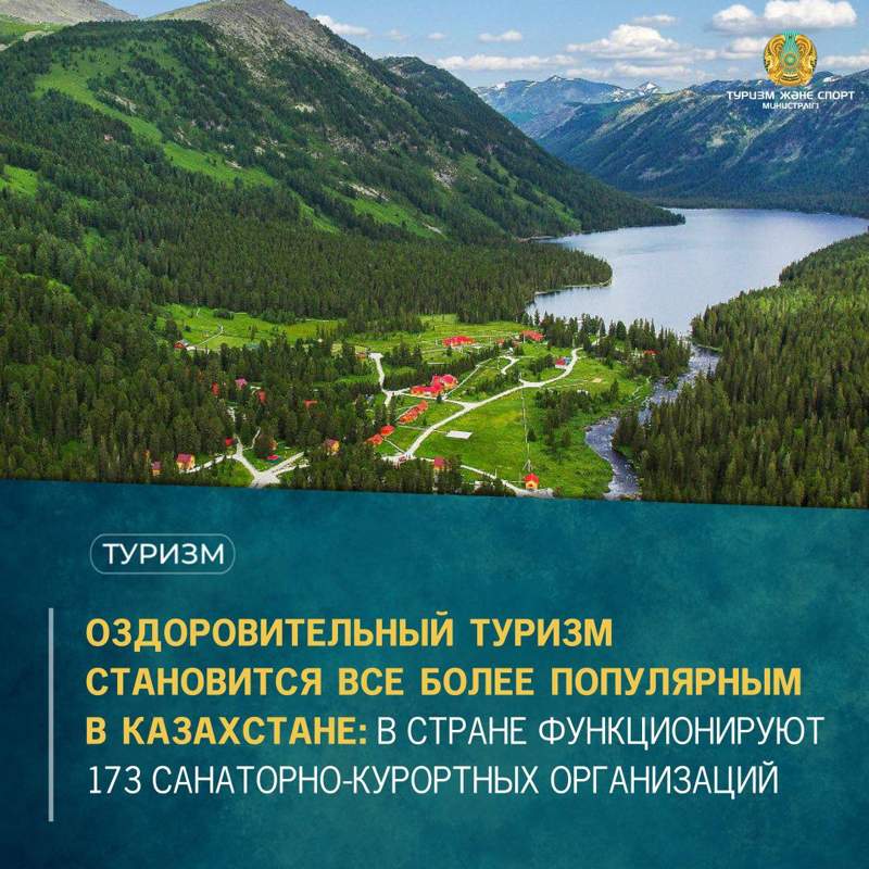 Қазақстанда 173 шипажай жұмыс істейді