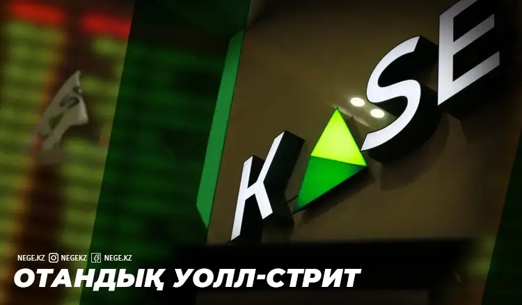 KASE-де бәрі жақсы. НЕГЕ коронакризис кезінде Қазақстан қор биржасындағы сауда-саттық өсе бастады?