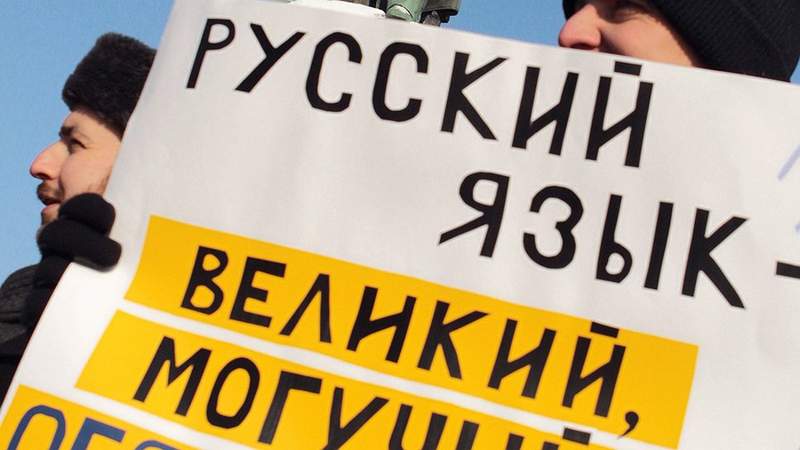Елімізде орыс тіліне мемлекеттік тіл мәртебесі берілейін деп жатыр ма?